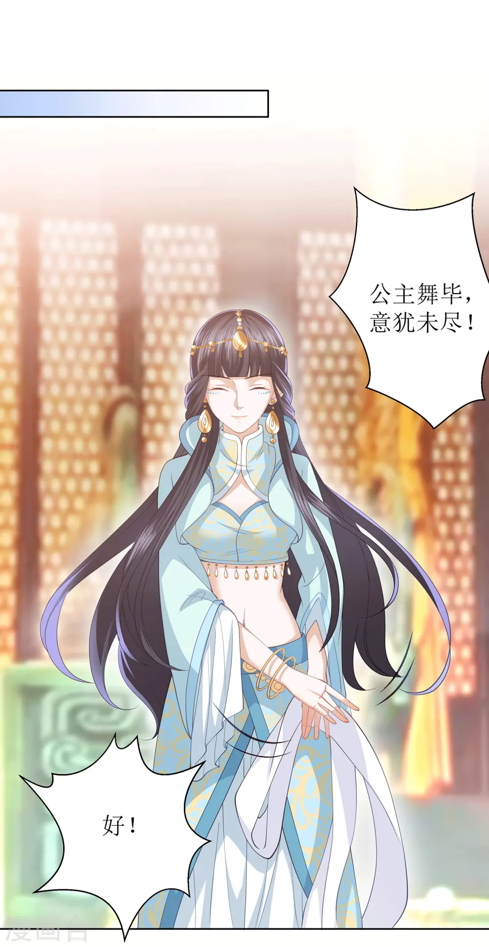 第11话 舞技比拼 第18页