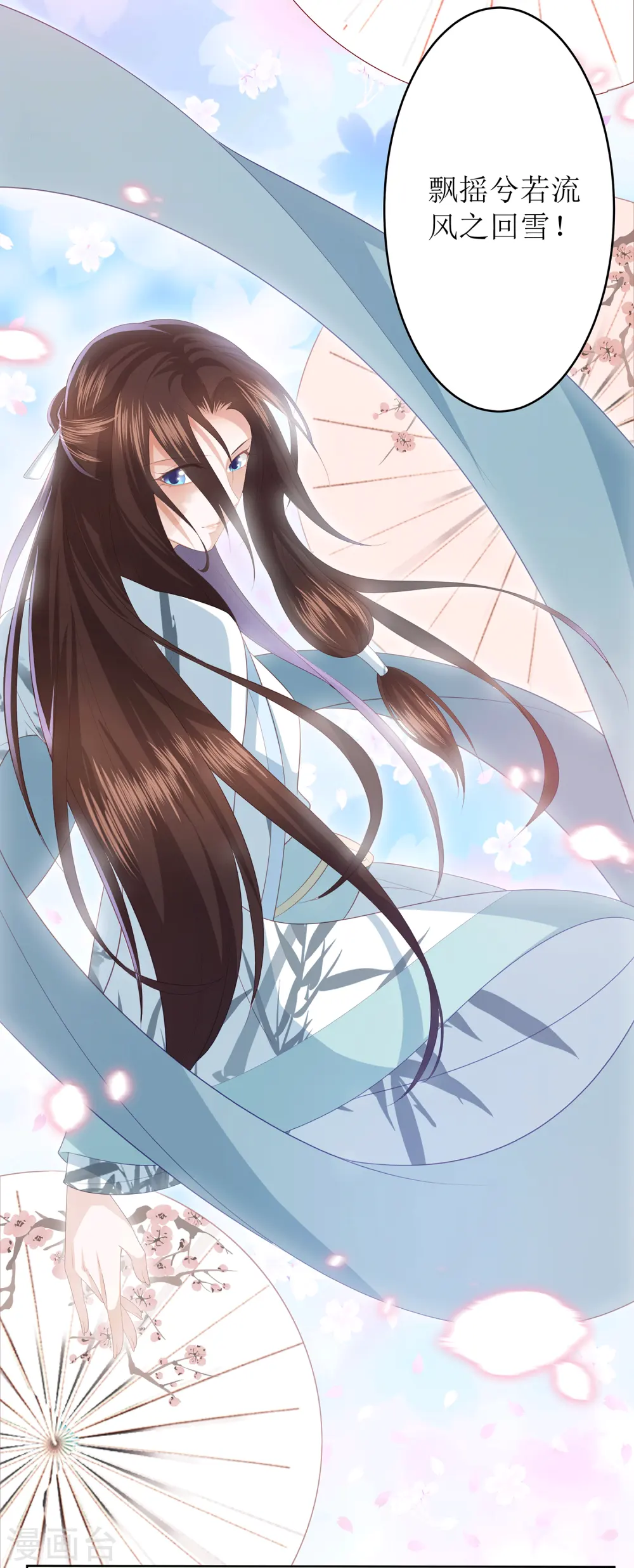 第11话 舞技比拼 第25页