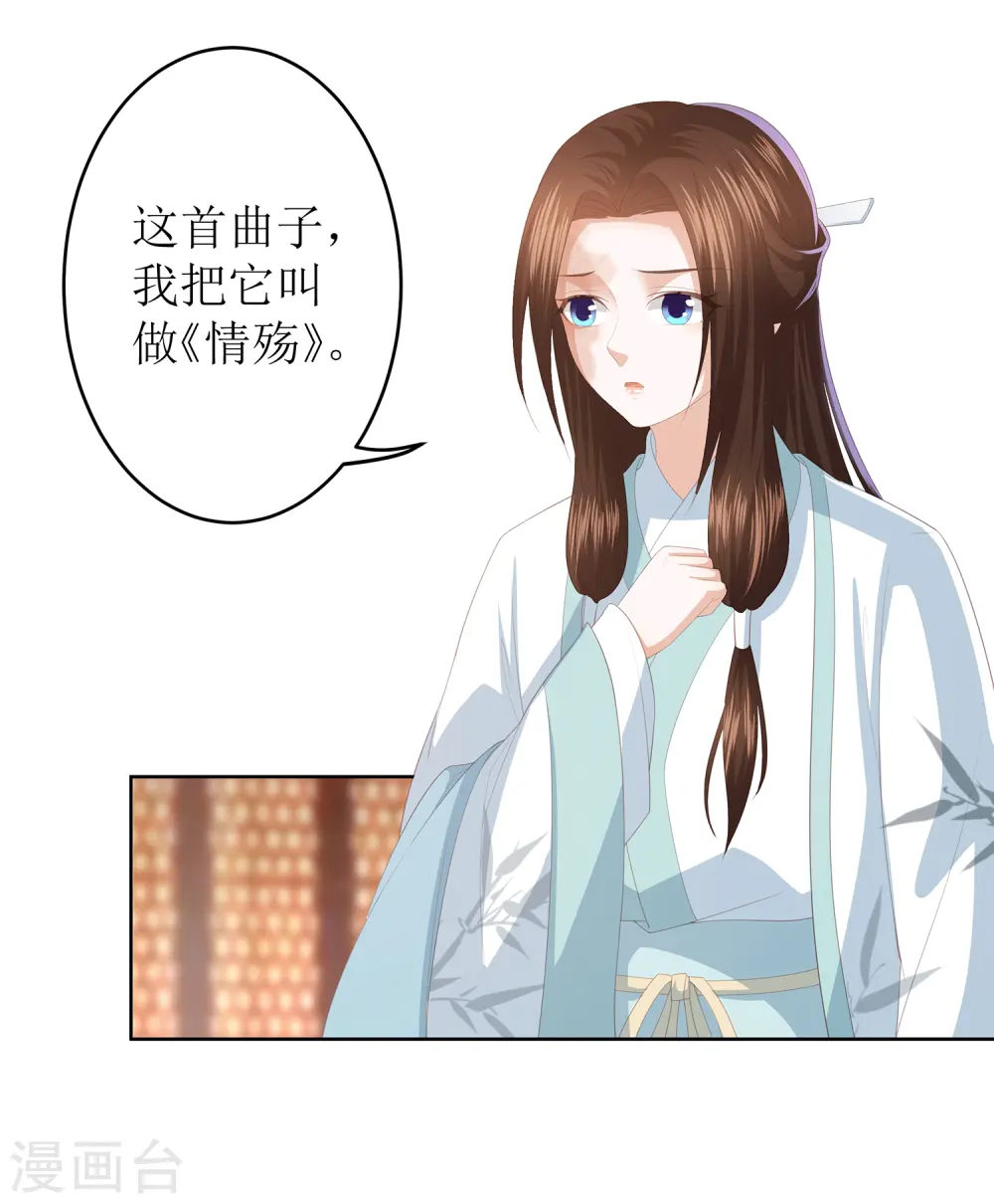 第11话 舞技比拼 第29页