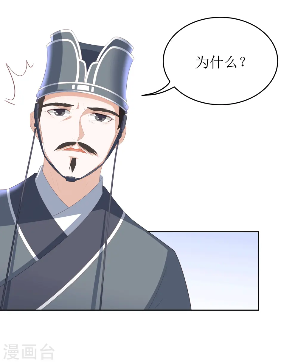 第11话 舞技比拼 第30页