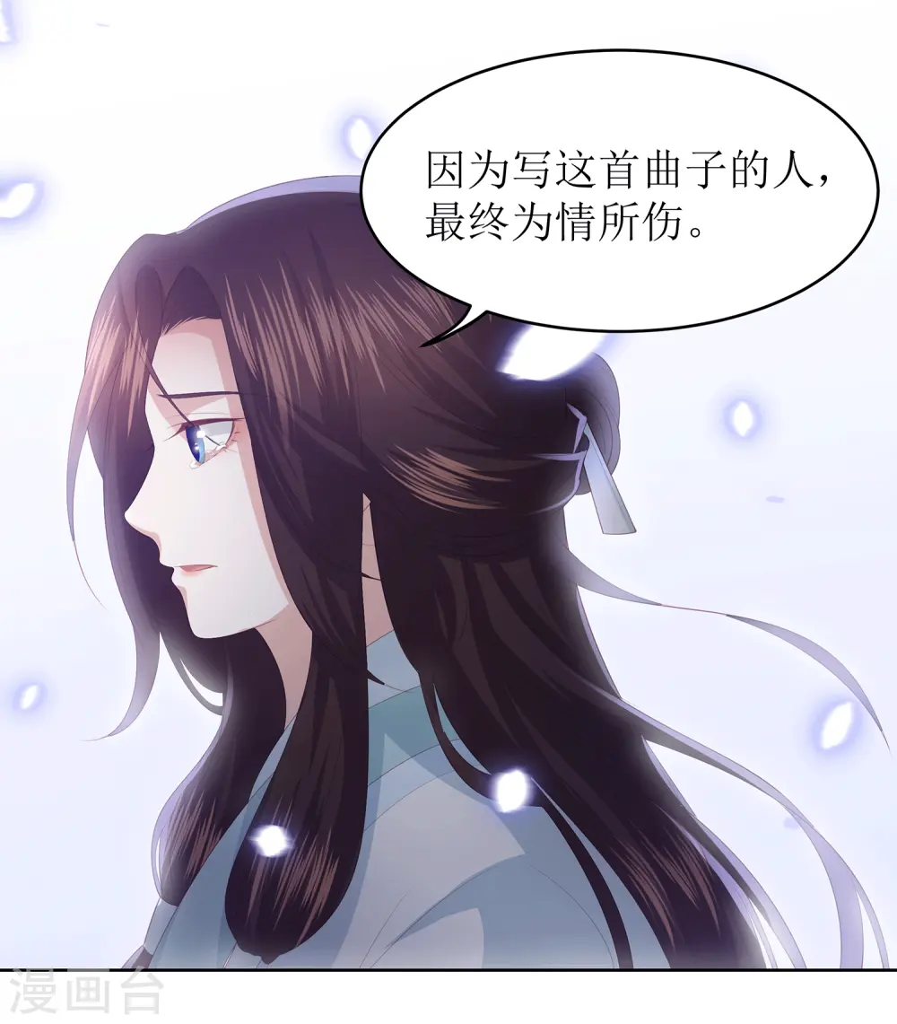 第11话 舞技比拼 第31页