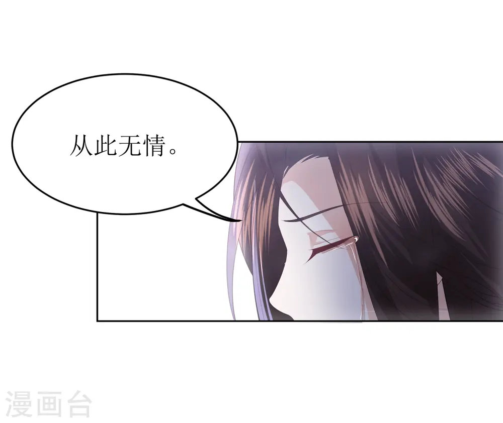 第11话 舞技比拼 第32页