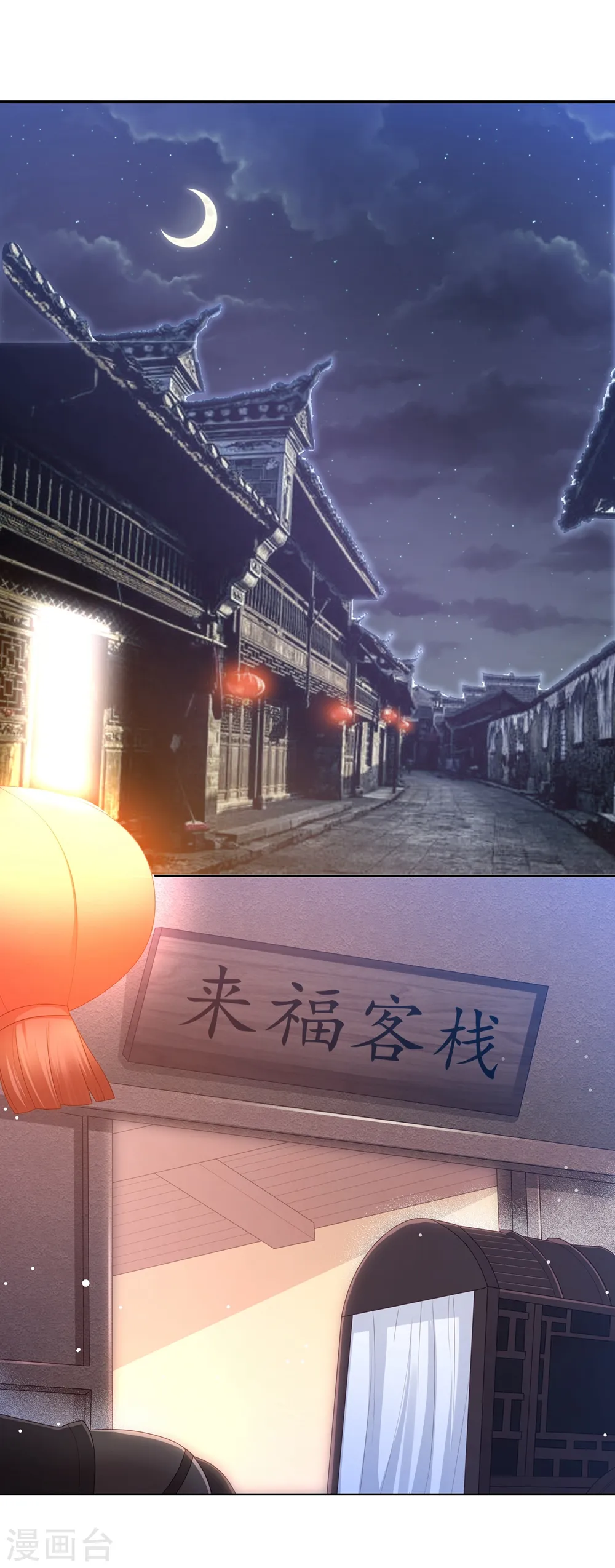 第7话1 不得宠的侍妾 第2页