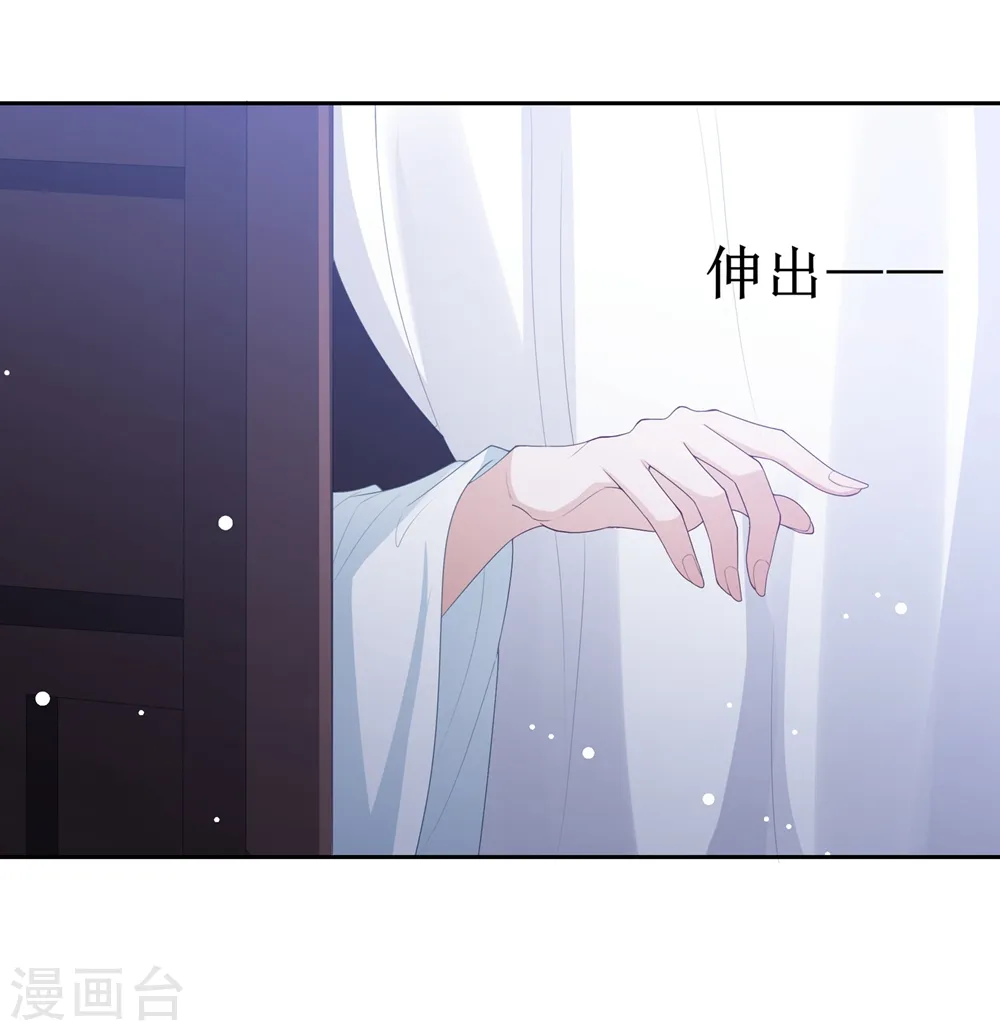 第7话1 不得宠的侍妾 第4页