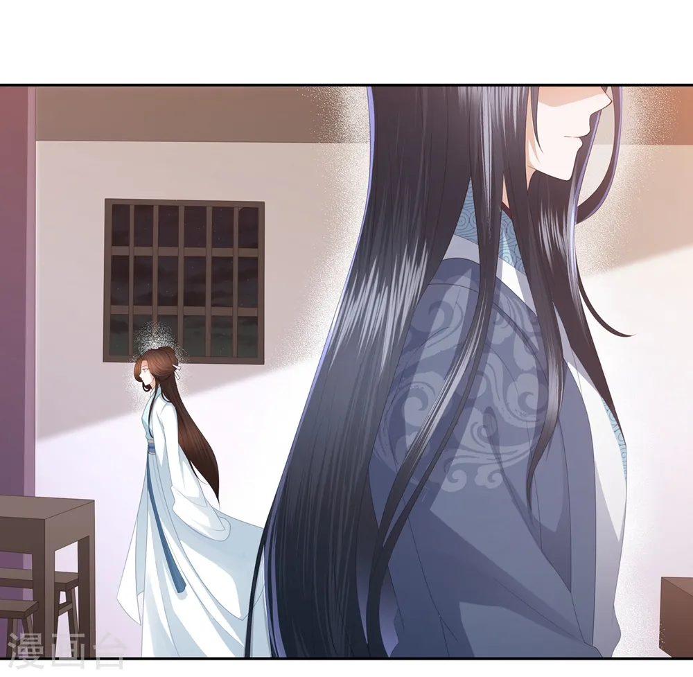 第7话1 不得宠的侍妾 第7页