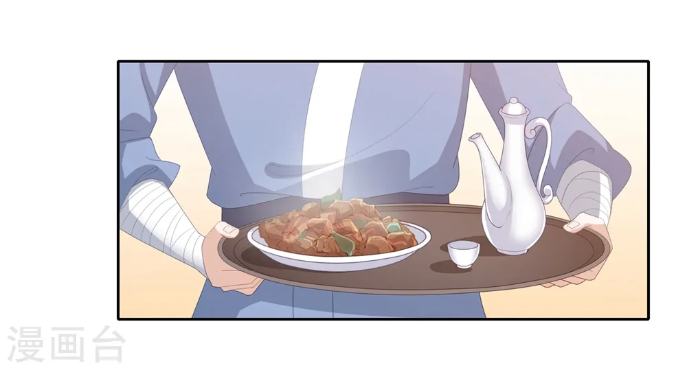 第7话1 不得宠的侍妾 第9页