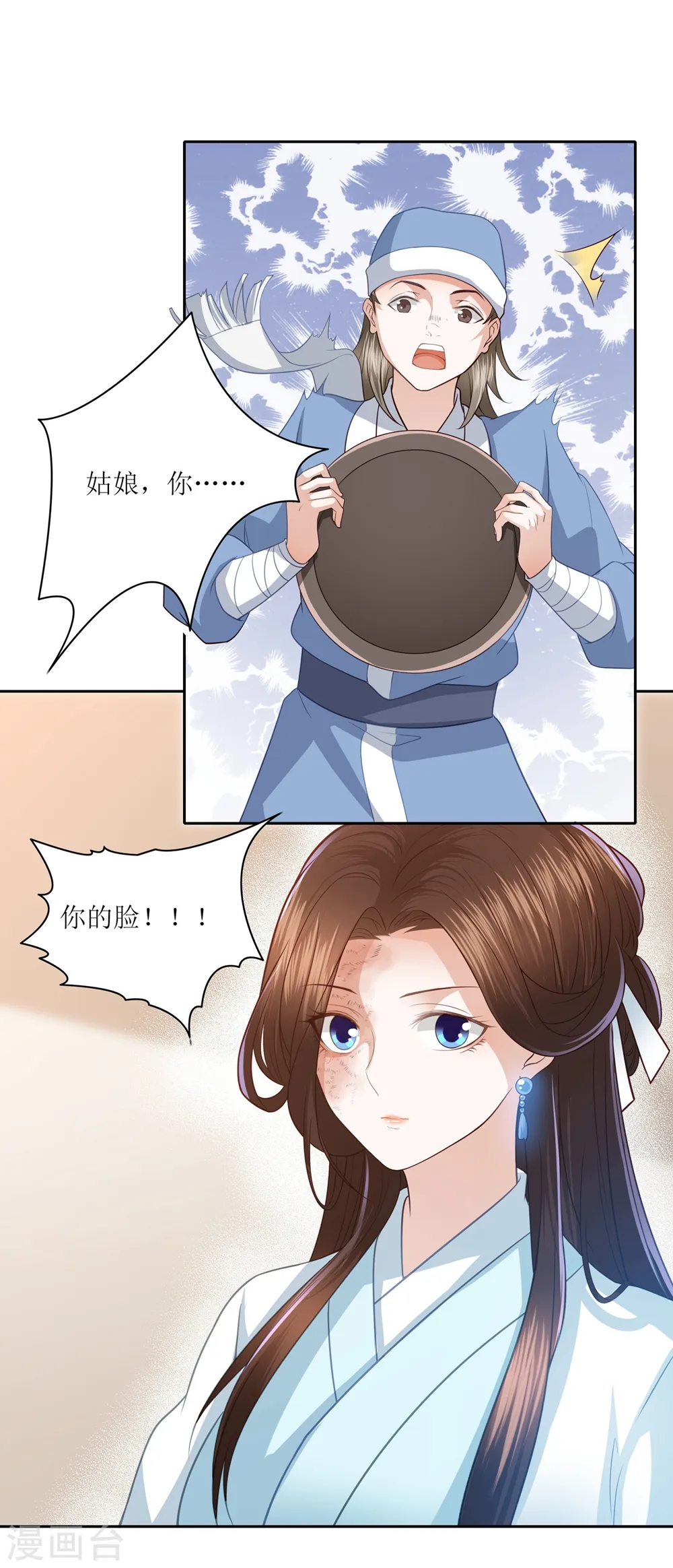 第7话1 不得宠的侍妾 第13页