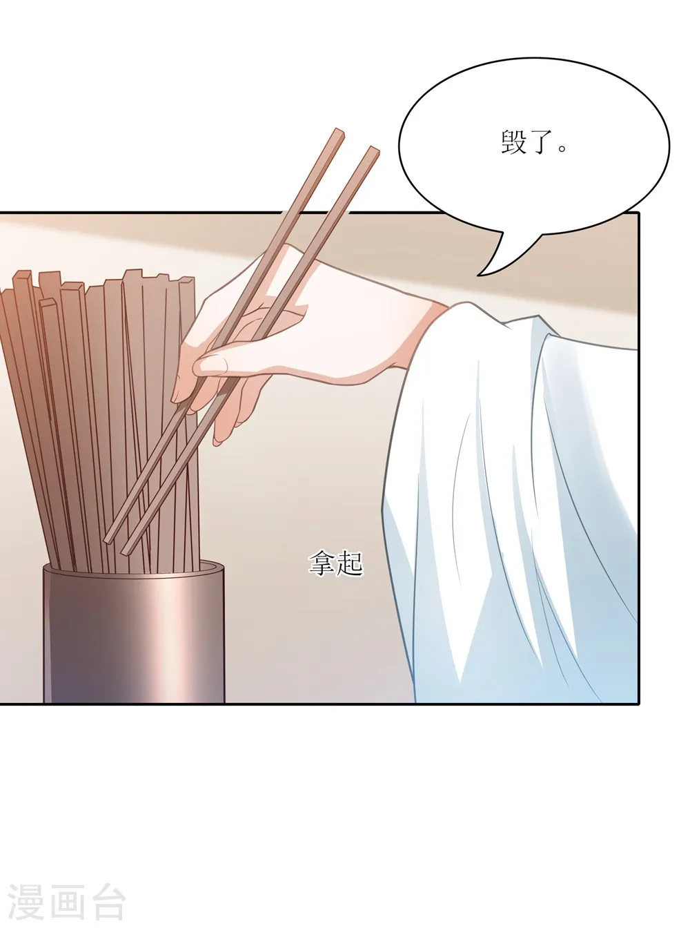 第7话1 不得宠的侍妾 第14页