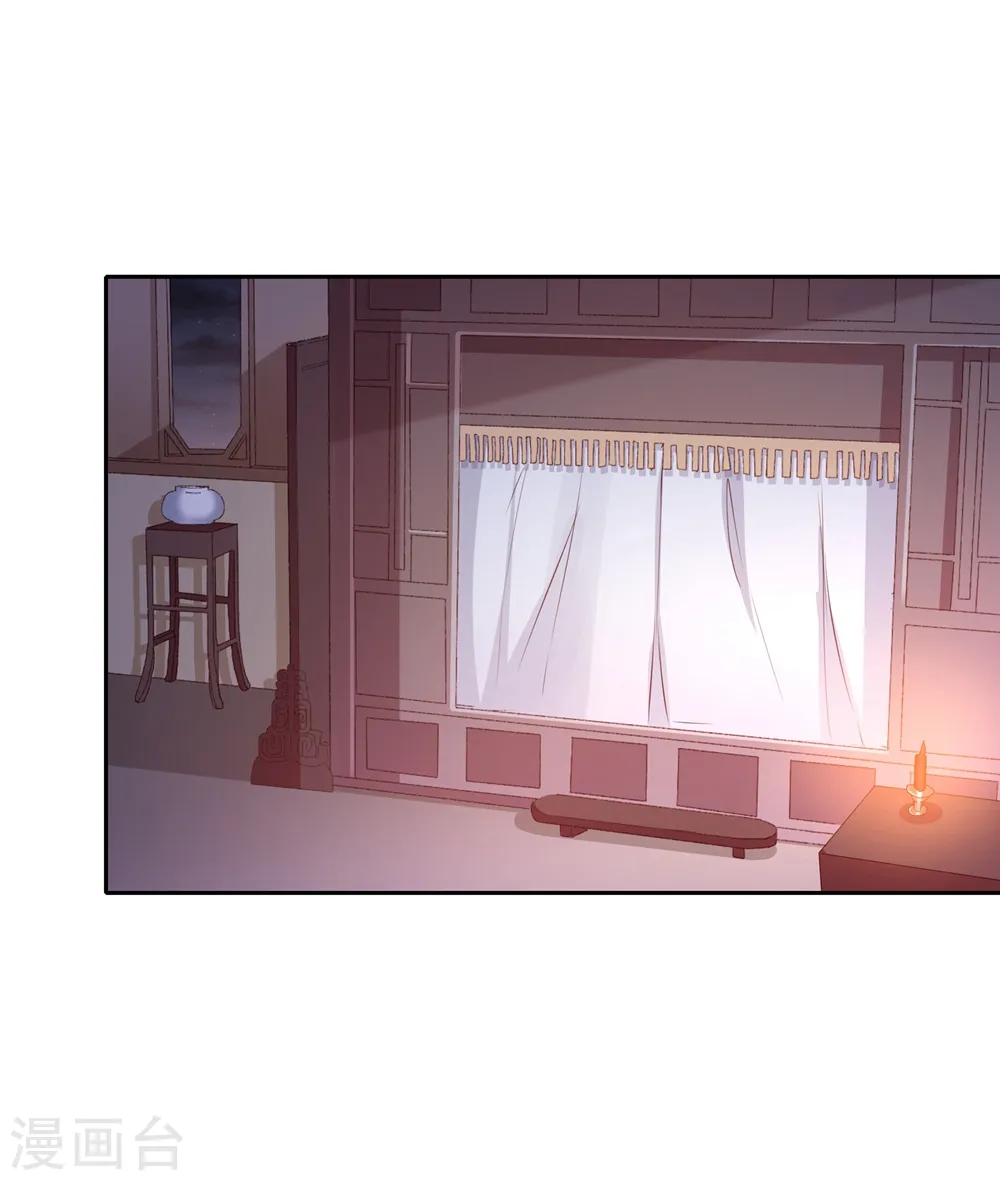 第7话1 不得宠的侍妾 第20页