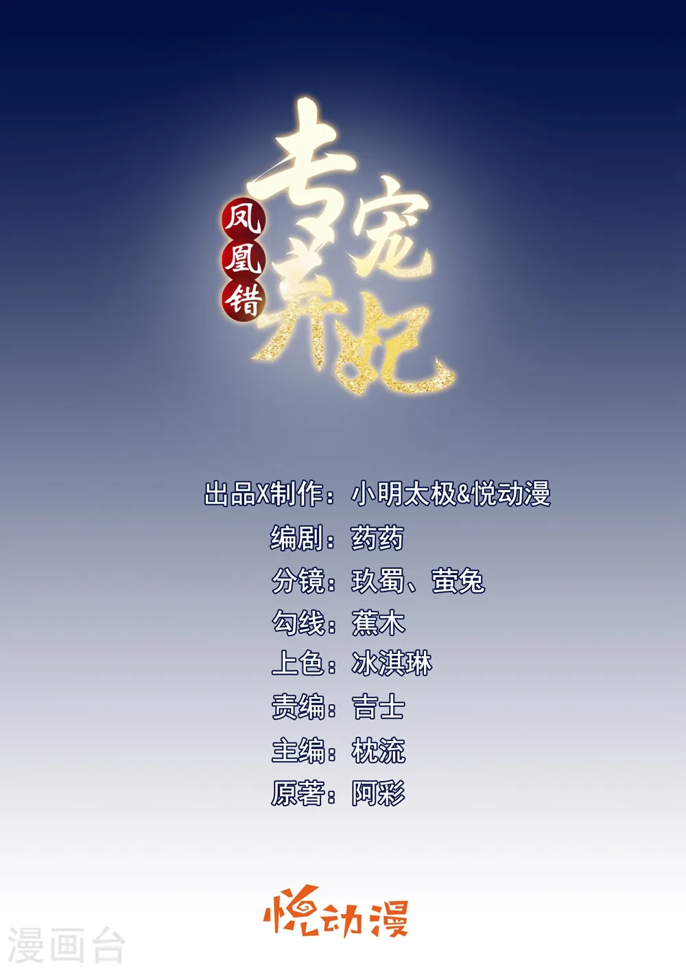 第7话2 你的女人在我手上 第1页