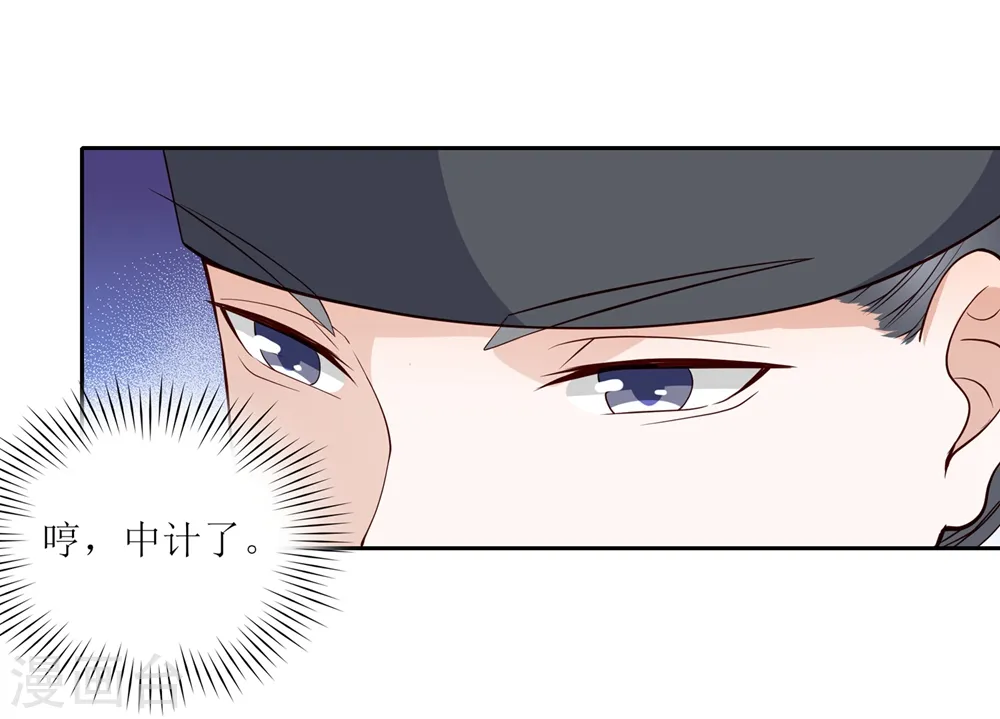 第7话2 你的女人在我手上 第18页