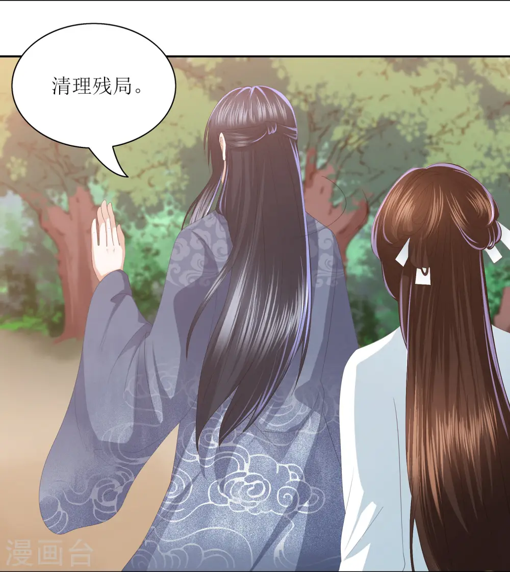 第8话 雪天傲，这可是你的女人 第10页