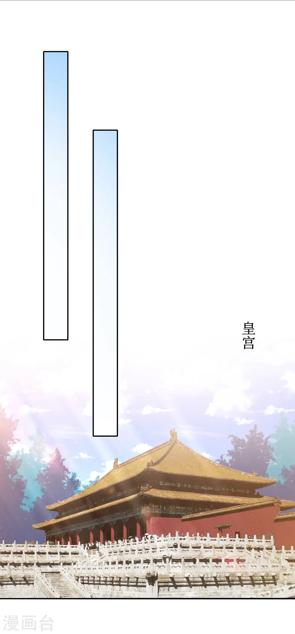 第8话 雪天傲，这可是你的女人 第20页