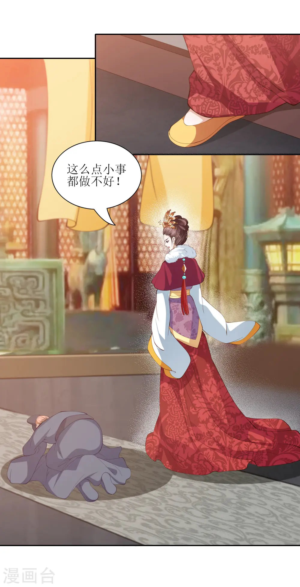 第8话 雪天傲，这可是你的女人 第23页