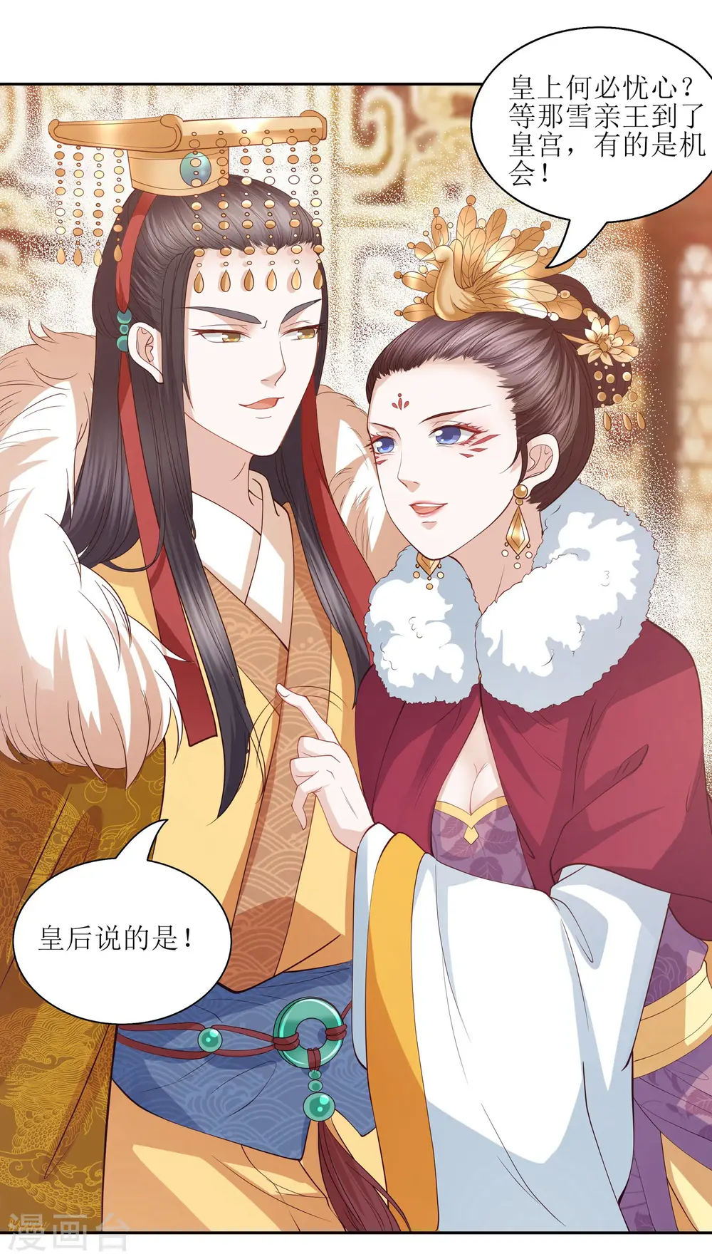 第8话 雪天傲，这可是你的女人 第24页