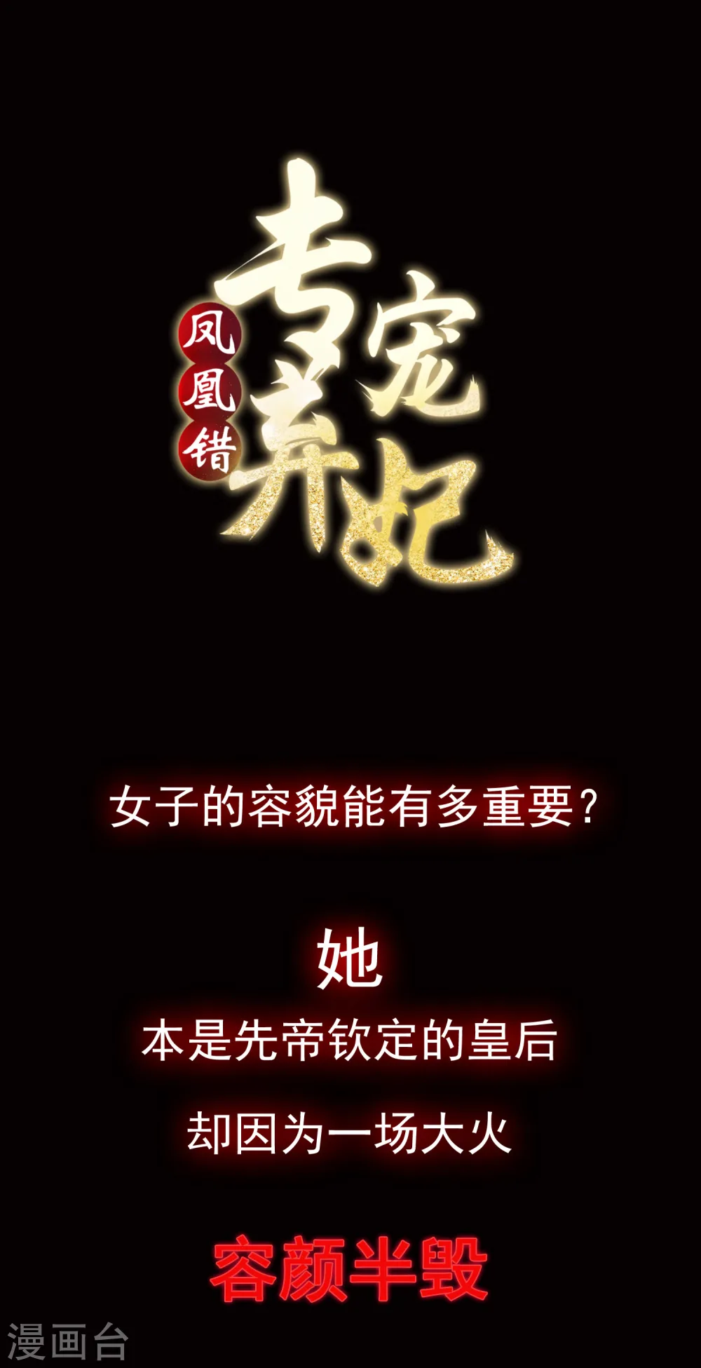 预告 第1页