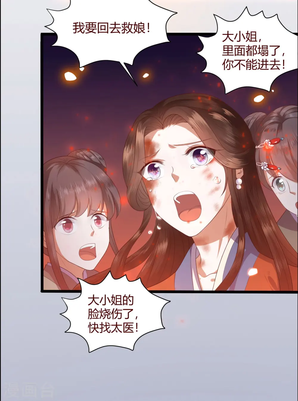 预告 第3页