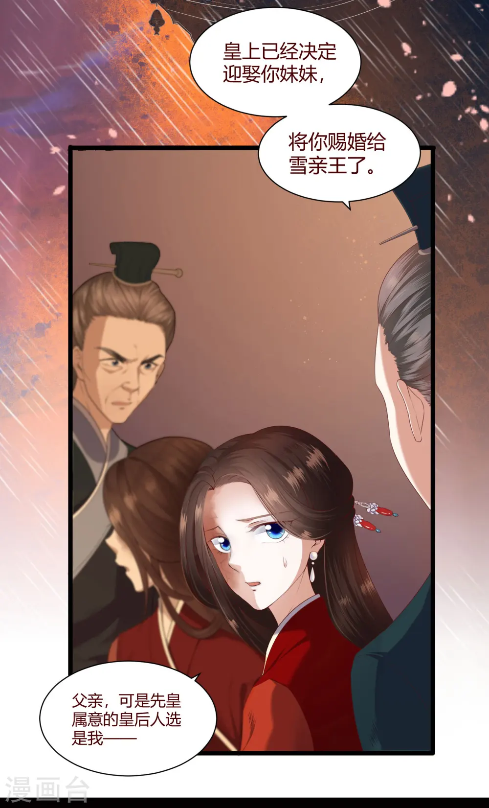 预告 第6页
