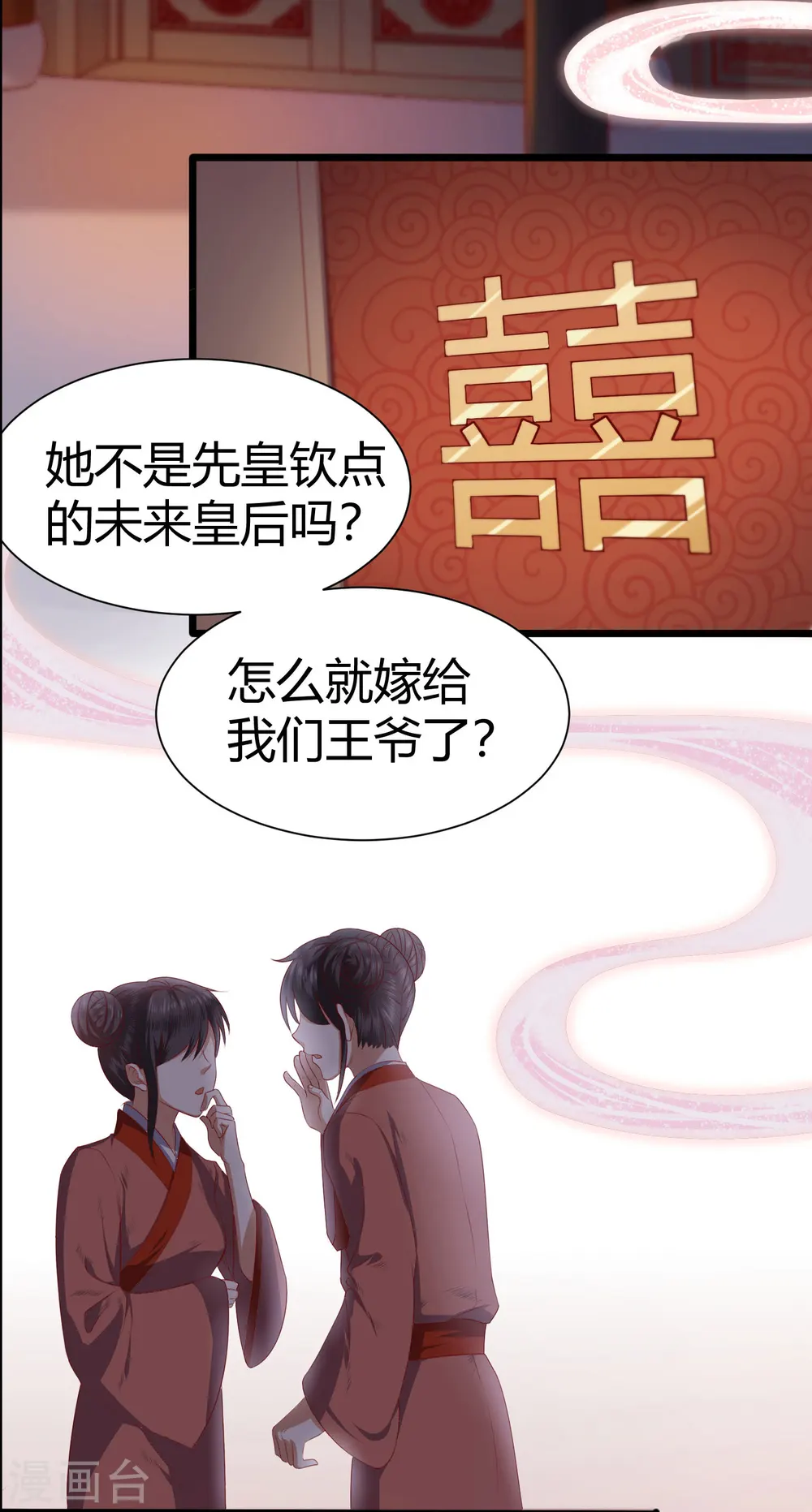 预告 第9页