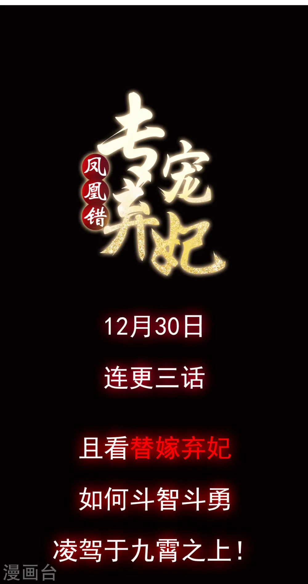 预告 第19页