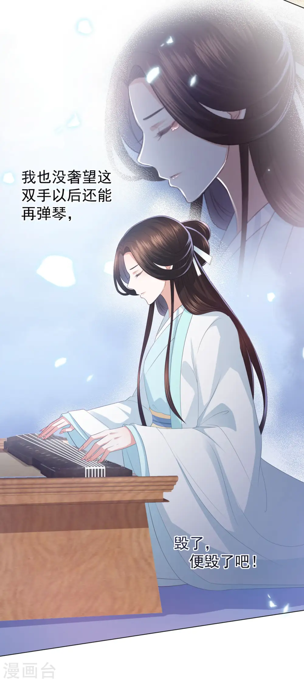 第6话 东方宁心，好好活着吧 第5页