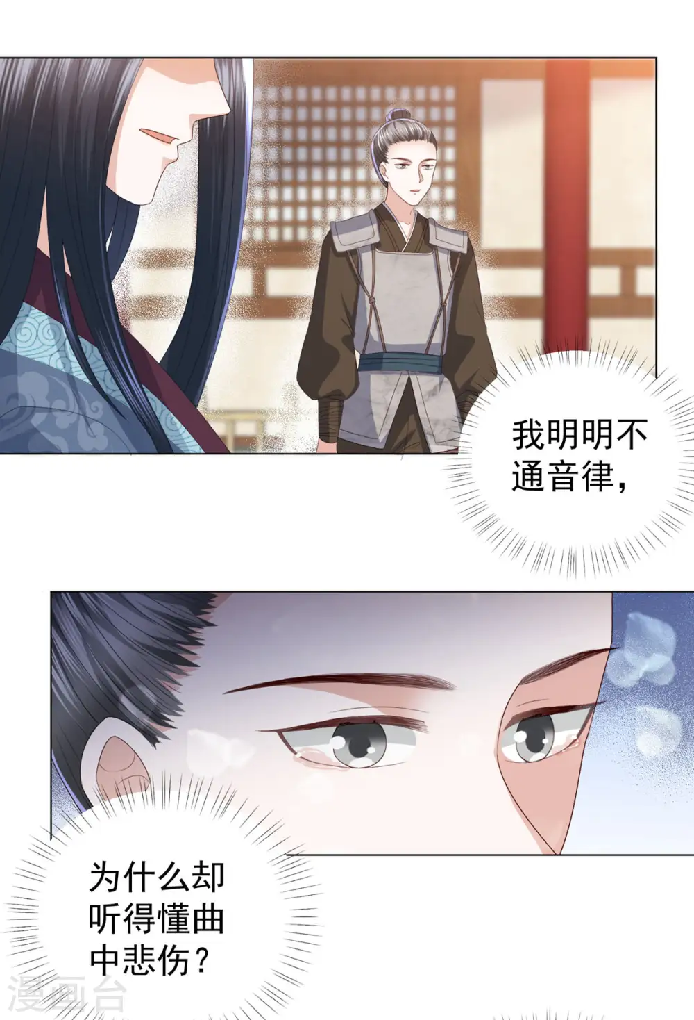 第6话 东方宁心，好好活着吧 第12页