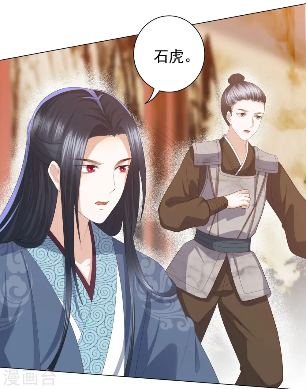 第6话 东方宁心，好好活着吧 第17页