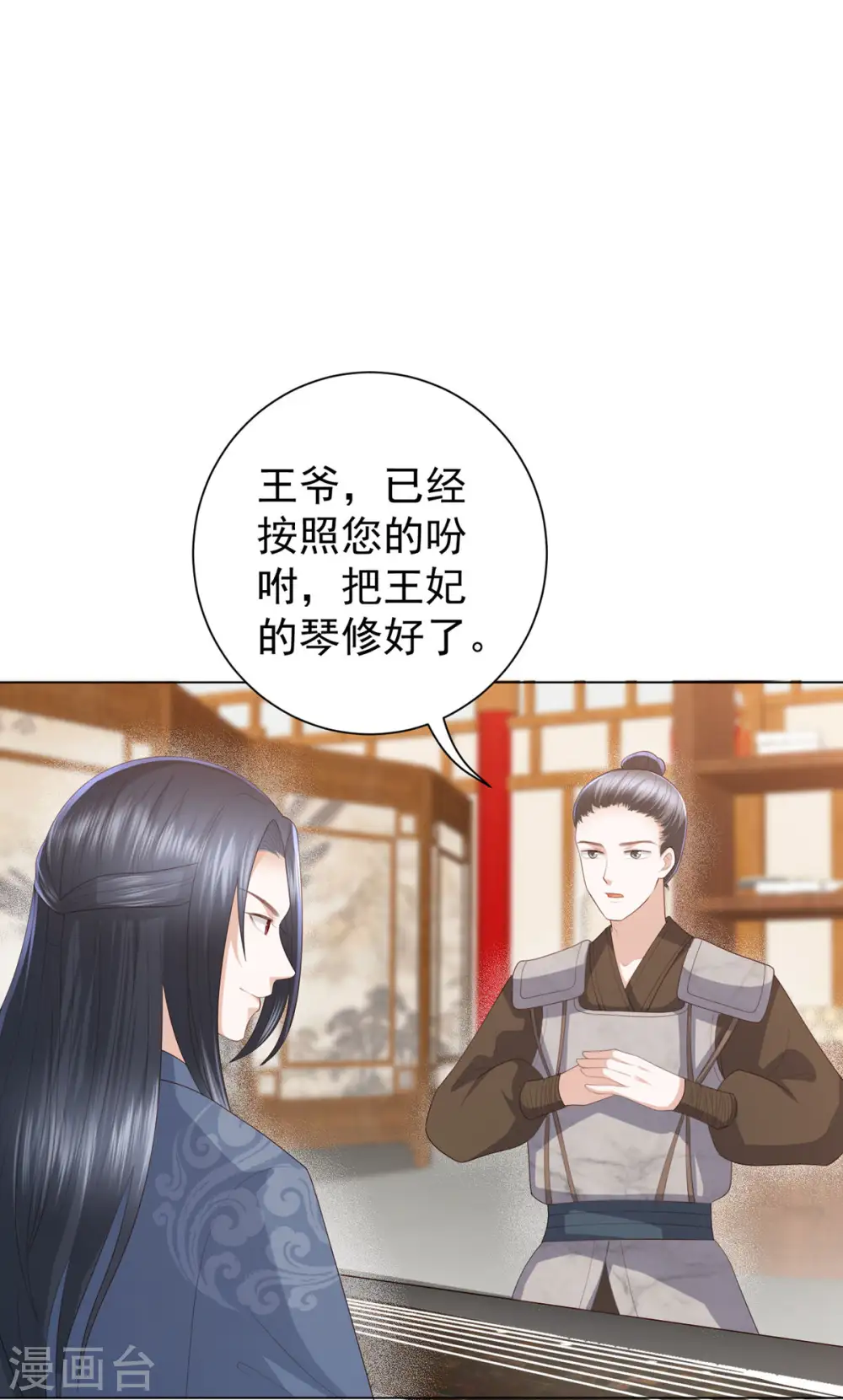 第6话 东方宁心，好好活着吧 第23页
