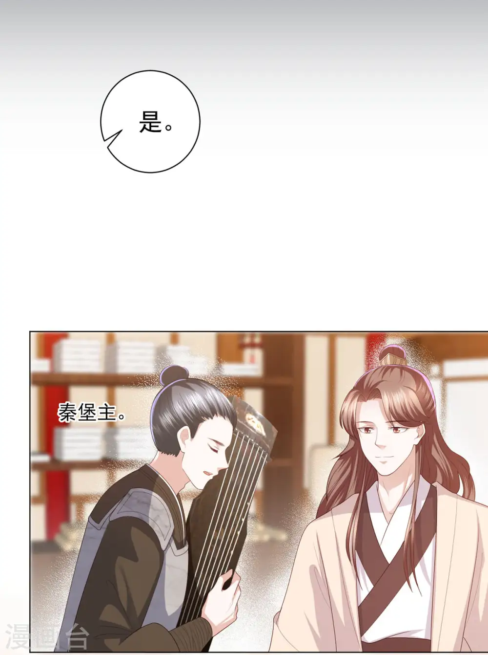 第6话 东方宁心，好好活着吧 第25页