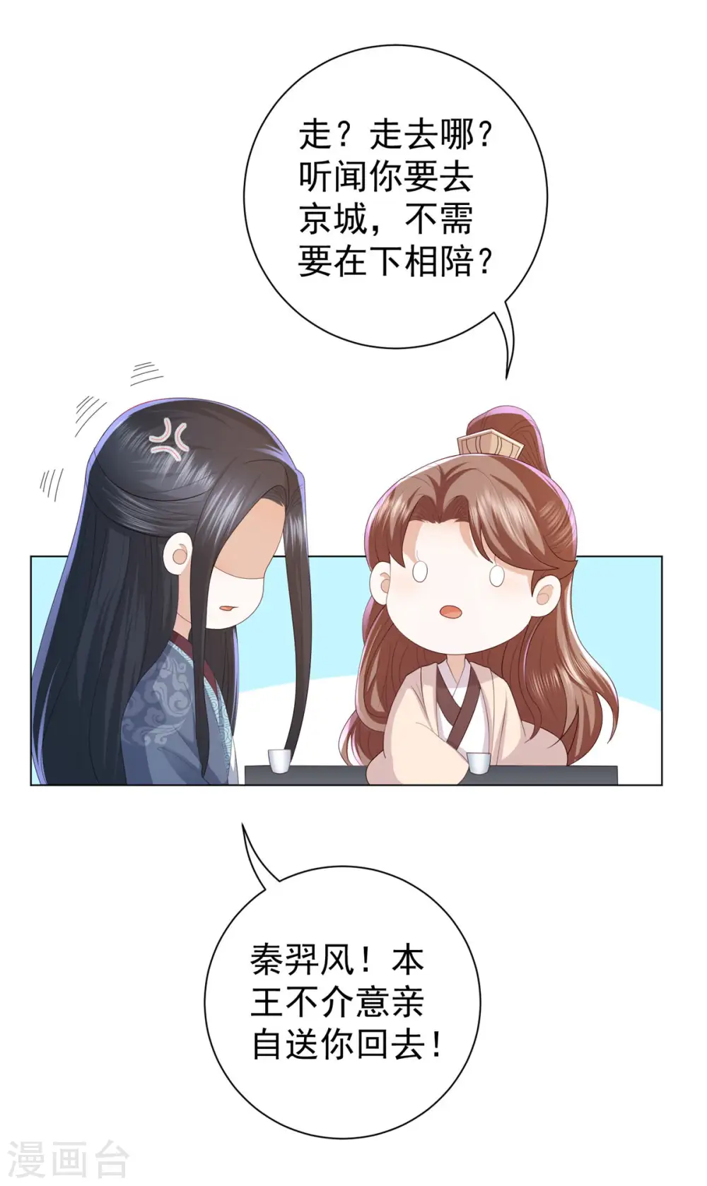 第6话 东方宁心，好好活着吧 第27页