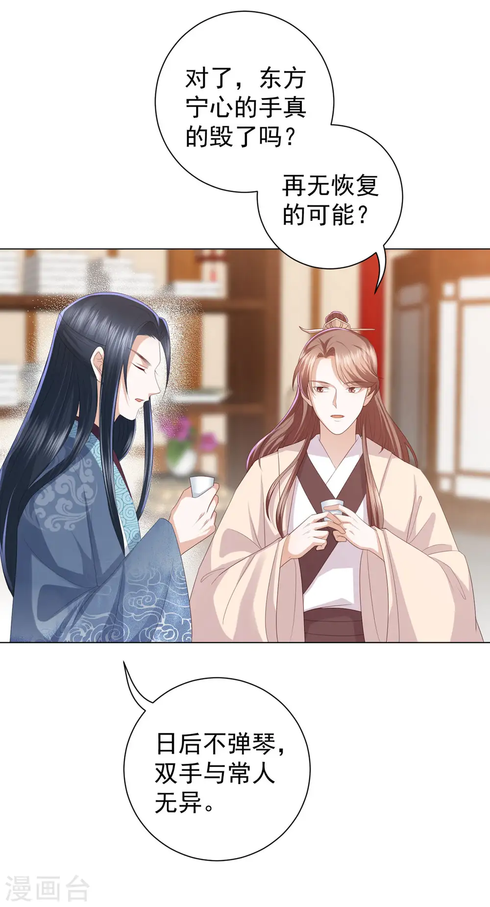 第6话 东方宁心，好好活着吧 第29页