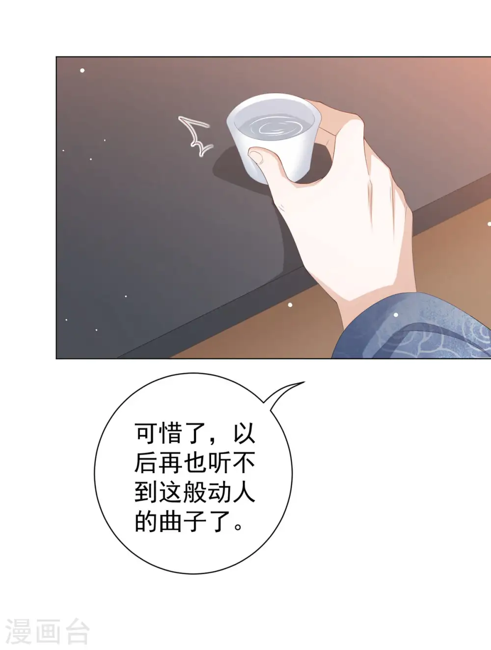第6话 东方宁心，好好活着吧 第30页