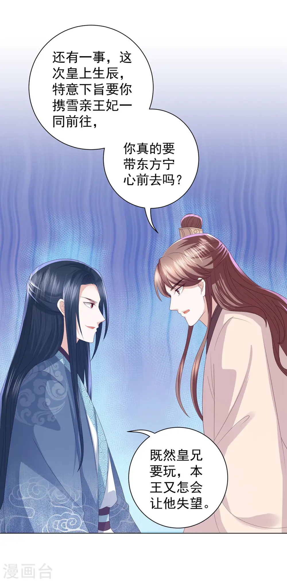 第6话 东方宁心，好好活着吧 第31页