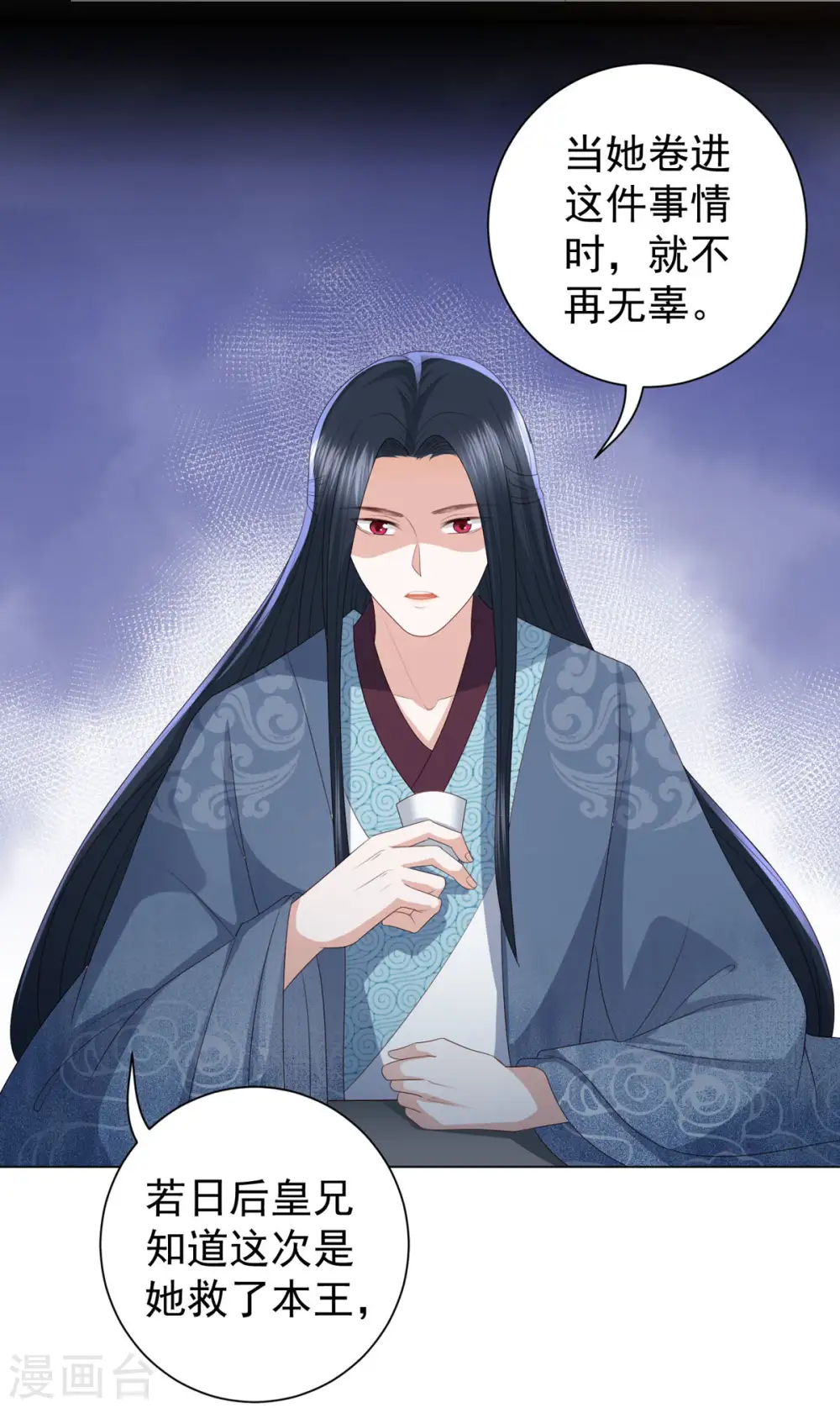 第6话 东方宁心，好好活着吧 第33页