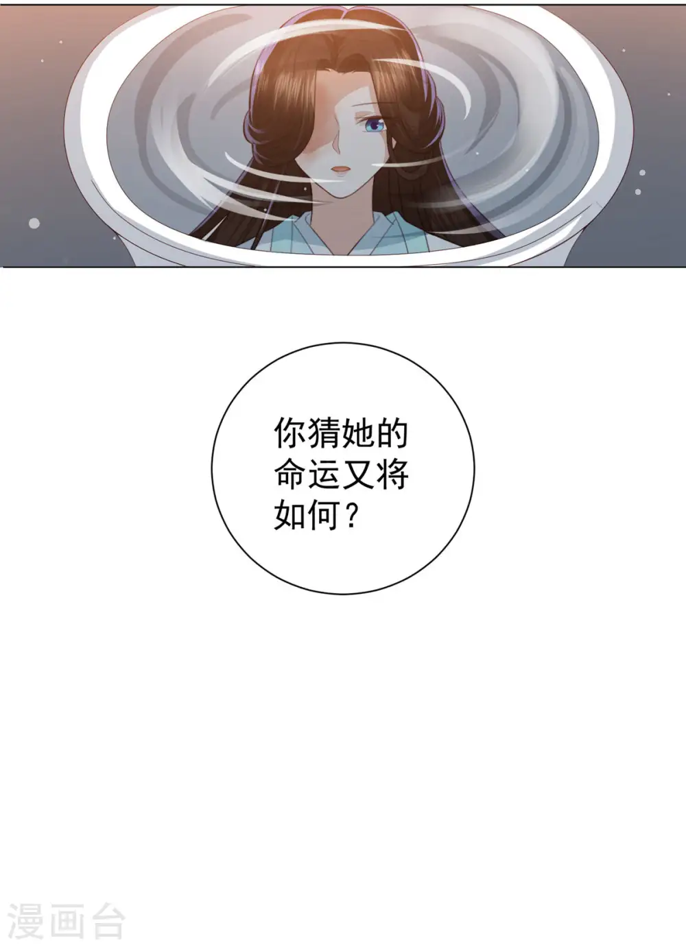 第6话 东方宁心，好好活着吧 第34页