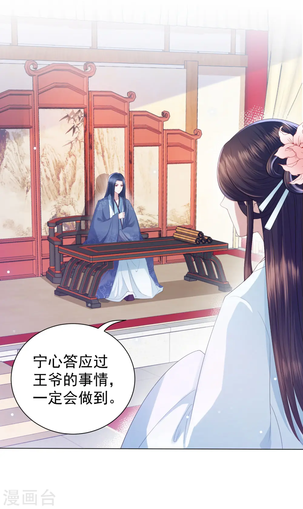 第5话 比琴 第2页