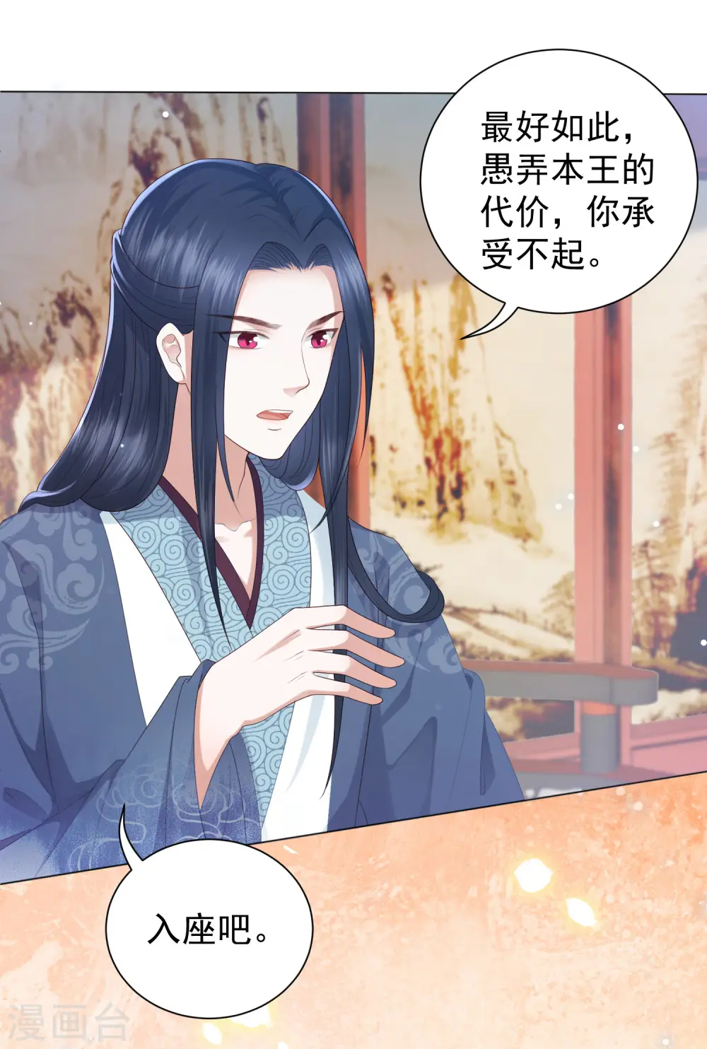 第5话 比琴 第3页