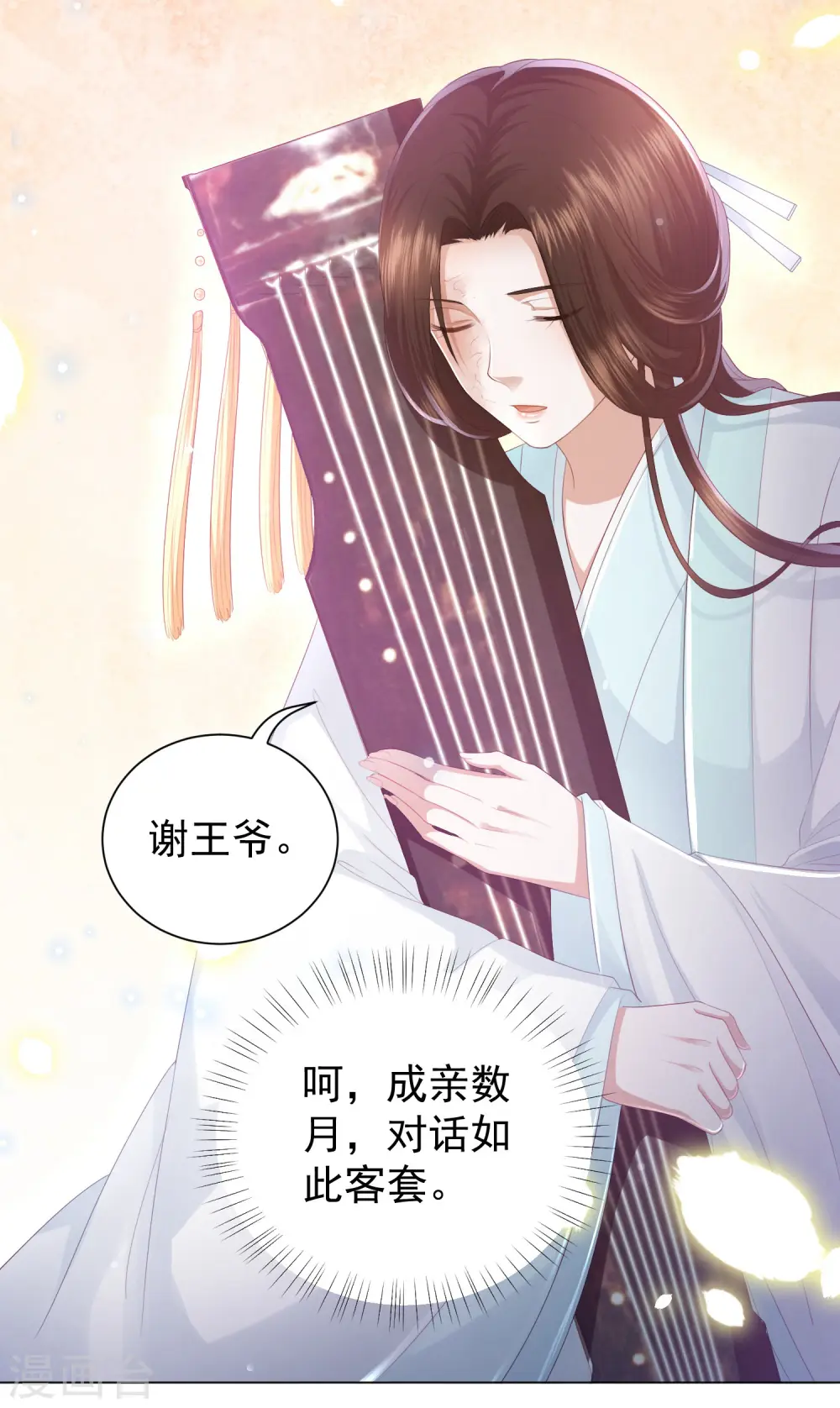 第5话 比琴 第4页