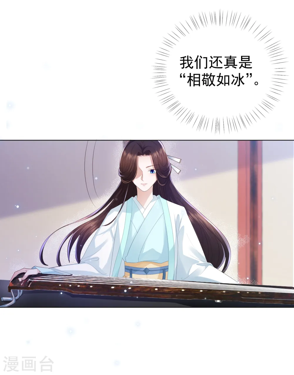 第5话 比琴 第5页
