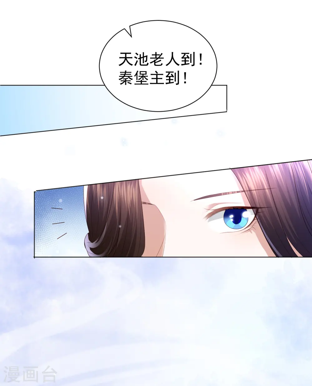 第5话 比琴 第6页