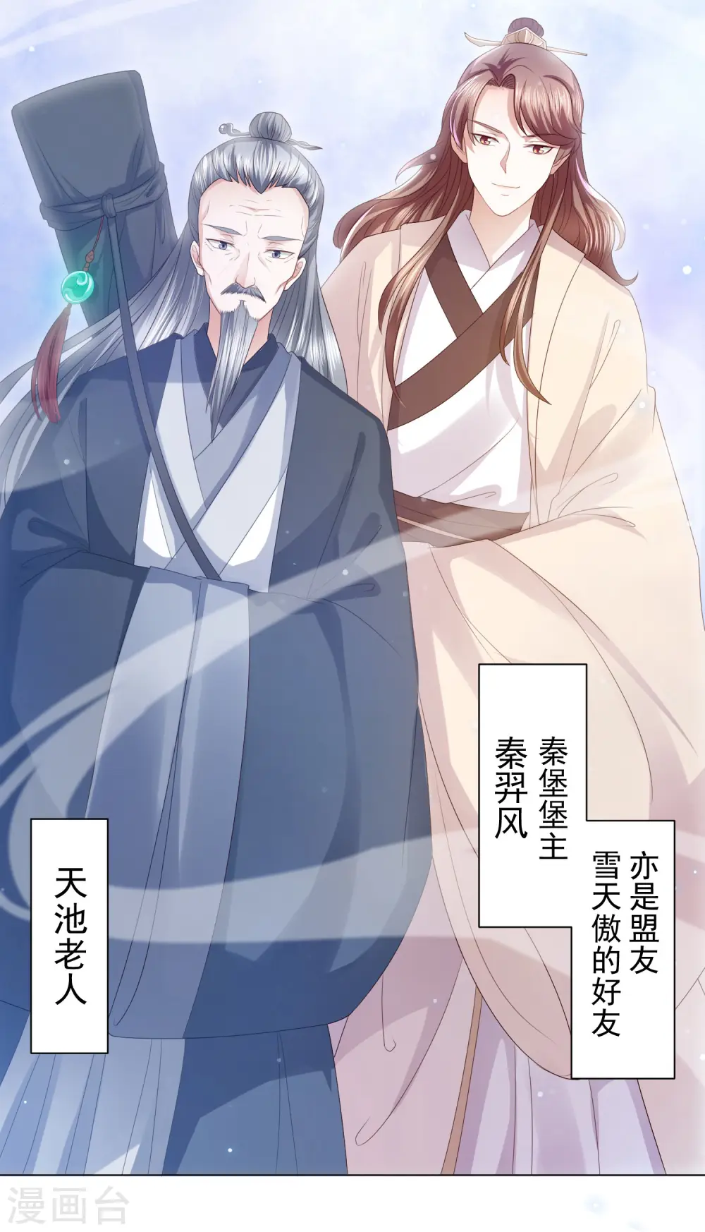 第5话 比琴 第7页