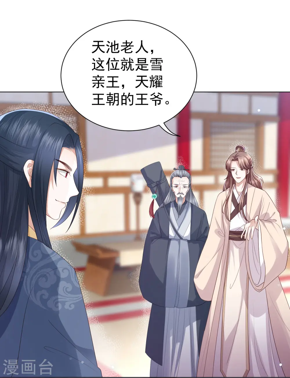 第5话 比琴 第8页