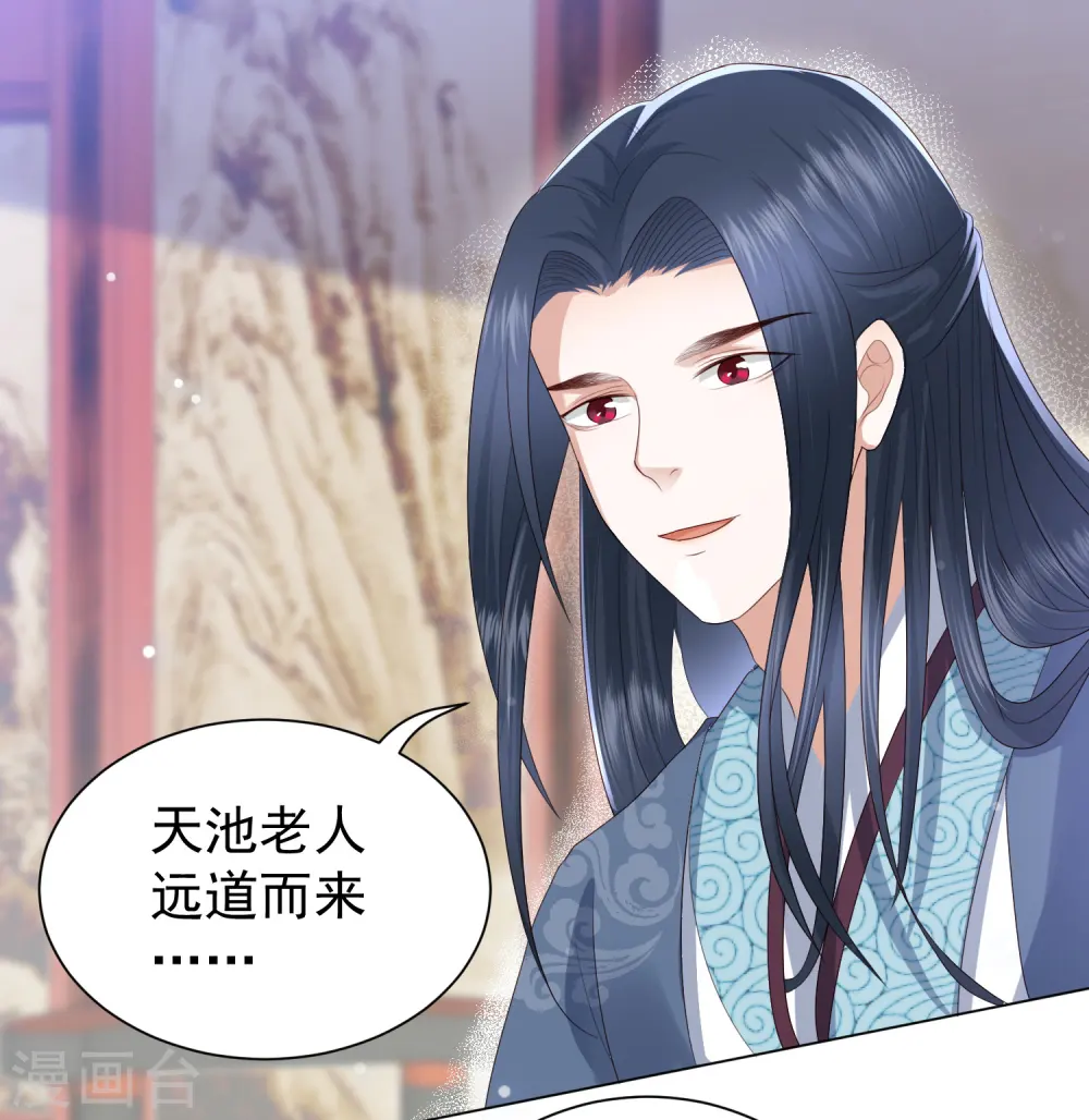 第5话 比琴 第9页