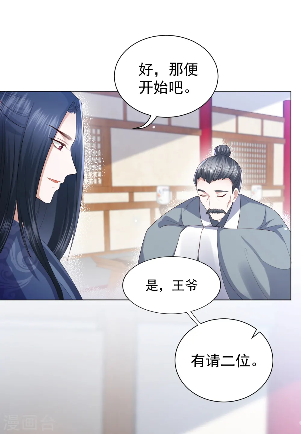 第5话 比琴 第11页