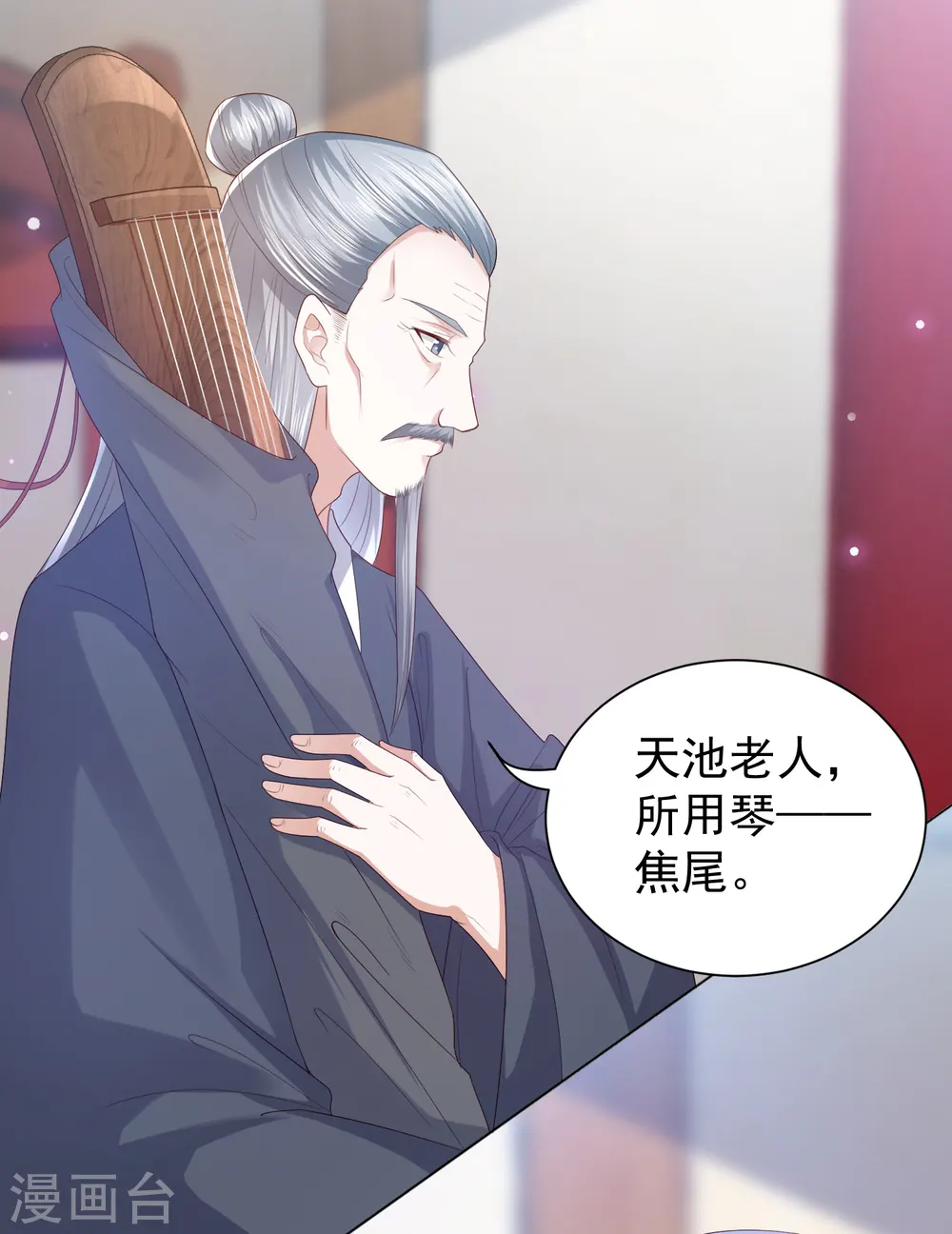 第5话 比琴 第12页