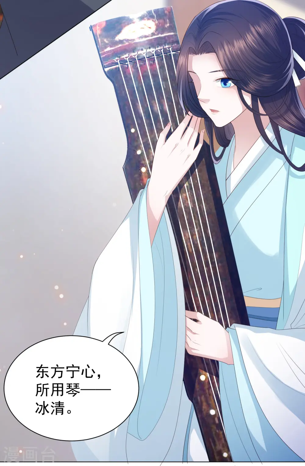 第5话 比琴 第13页