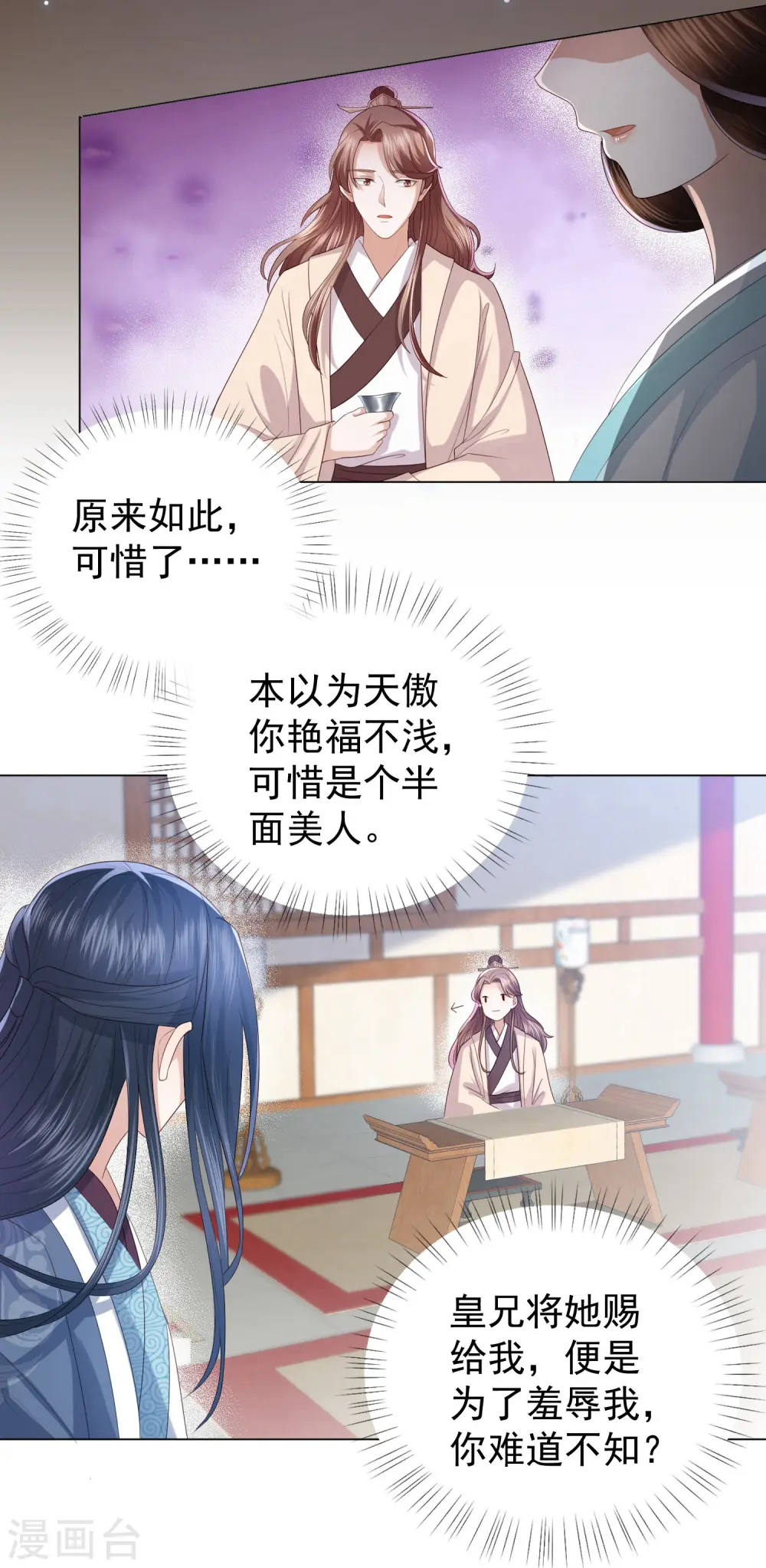 第5话 比琴 第17页