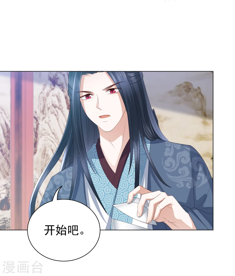 第5话 比琴 第18页