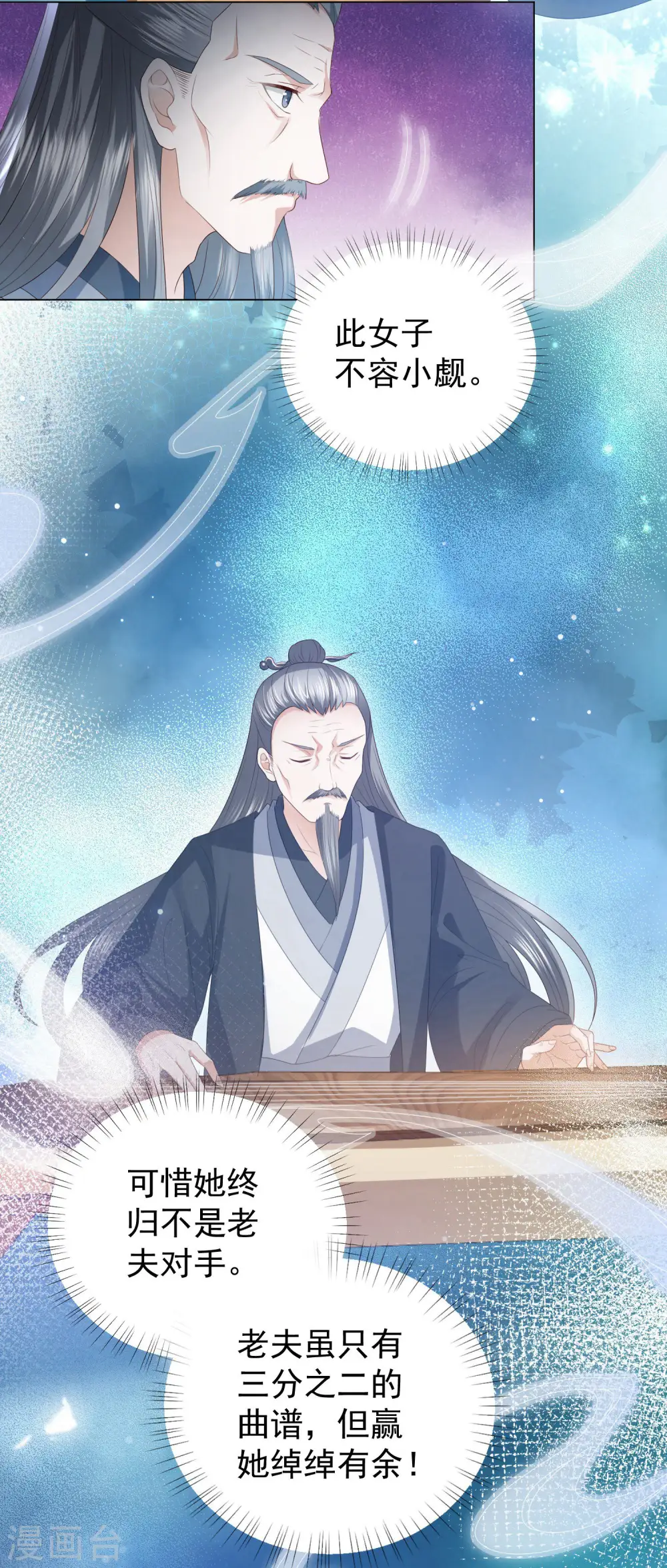 第5话 比琴 第21页