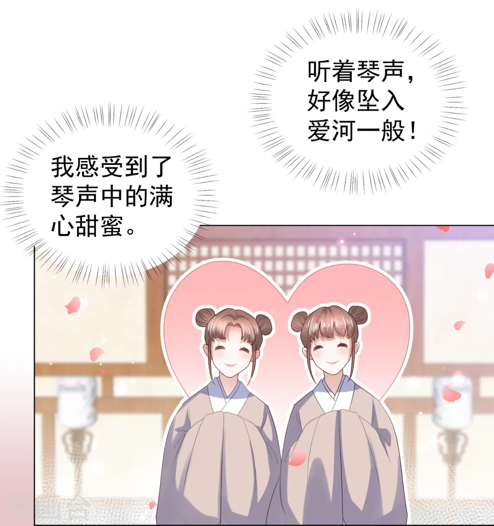 第5话 比琴 第26页